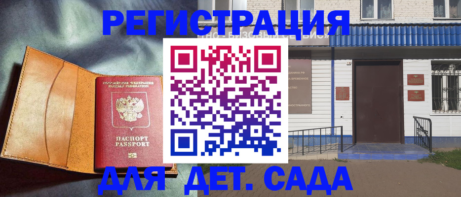 прописка гарантия в Красноуфимске