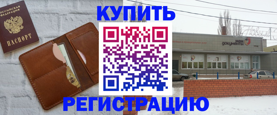 временная регистрация в Красноуфимске