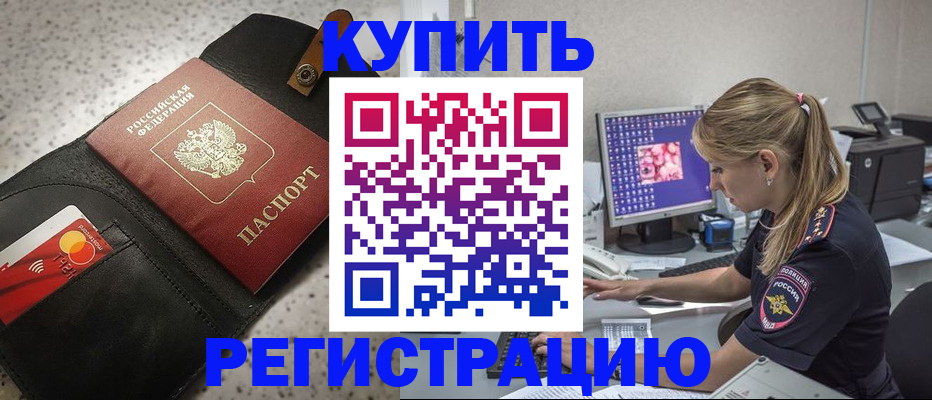 прописка иностранных граждан в Красноуфимске