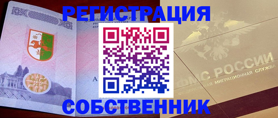 прописка для школы в Красноуфимске