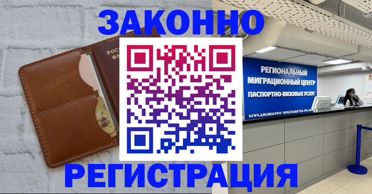 прописка для кредита в Красноуфимске